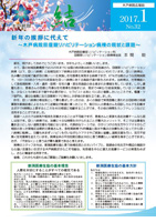 木戸病院広報誌 結Vol-32