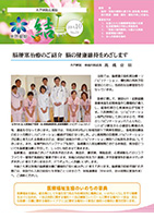 木戸病院広報誌 結Vol-23