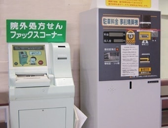 処方箋FAX・駐車料金事前精算機