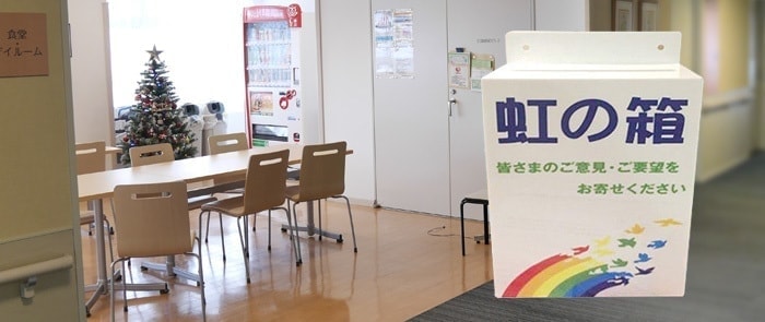 虹の箱イメージ