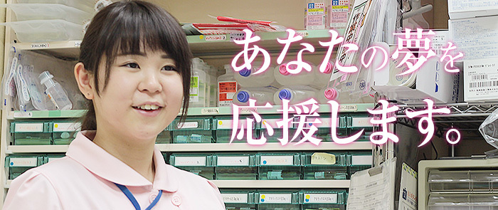 奨学金制度のご案内